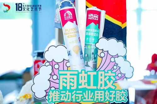 東方雨虹 以文化為基石，鑄就化工產(chǎn)品領(lǐng)域的創(chuàng)新高地與活力源泉