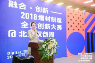 以信息技術咨詢服務為引擎，推動3D打印產業發展，打造北京“雙創”升級版